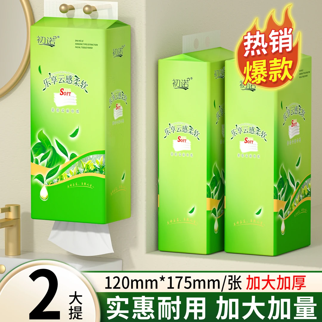 【2.01到手2提】精美压花餐巾新品餐巾升级擦手餐巾茶巾吸水餐巾