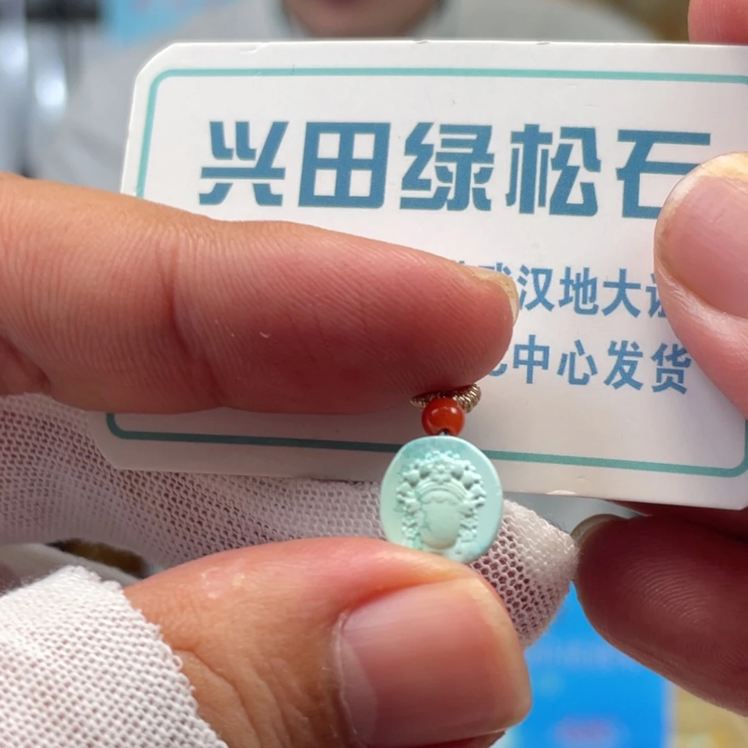 绿松石未镶嵌挂件