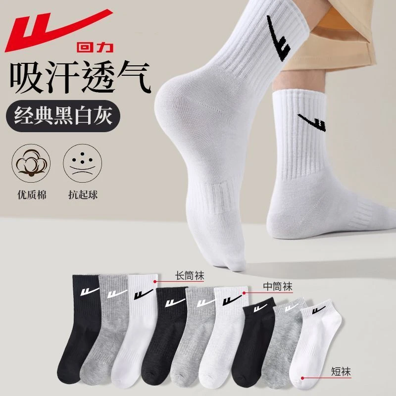 Warrior/回力袜子男款秋冬透气吸汗长筒袜防汗束腰纯棉新疆棉袜