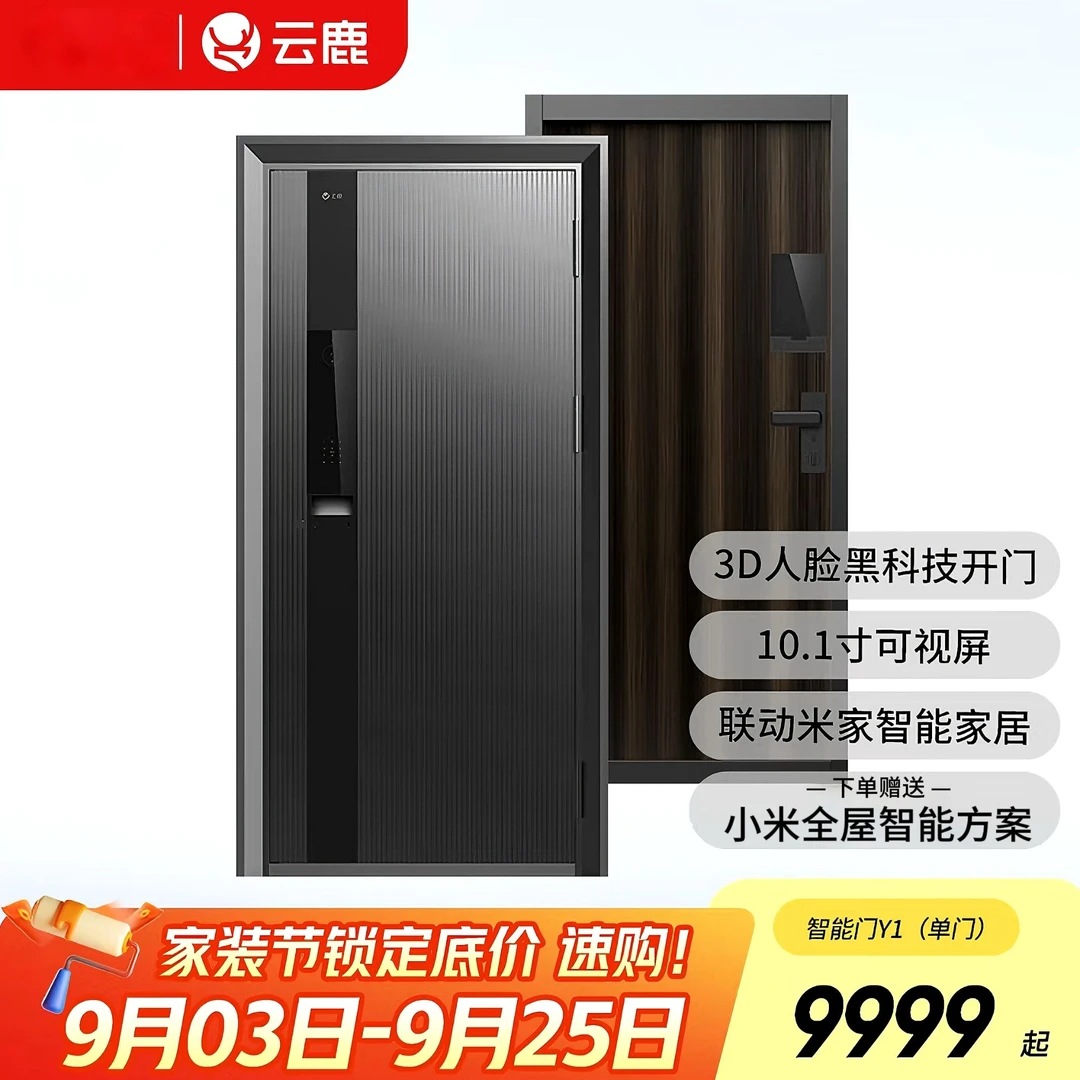云鹿Y1智能防盗门 子母门 3D结构光人脸识别 接入米家app