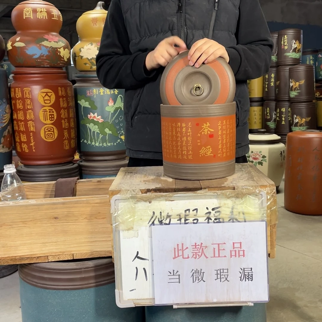 宜兴原矿紫砂茶叶罐