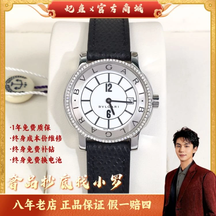 宝格丽/石英表/表径29/S99250601008/[250608LK]