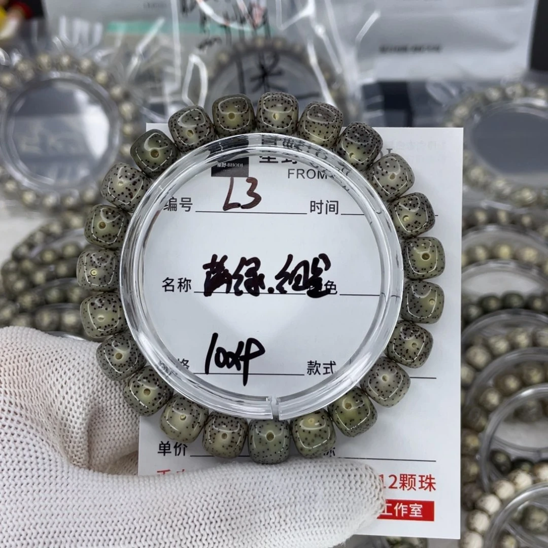 星月菩提手串L满绿细星