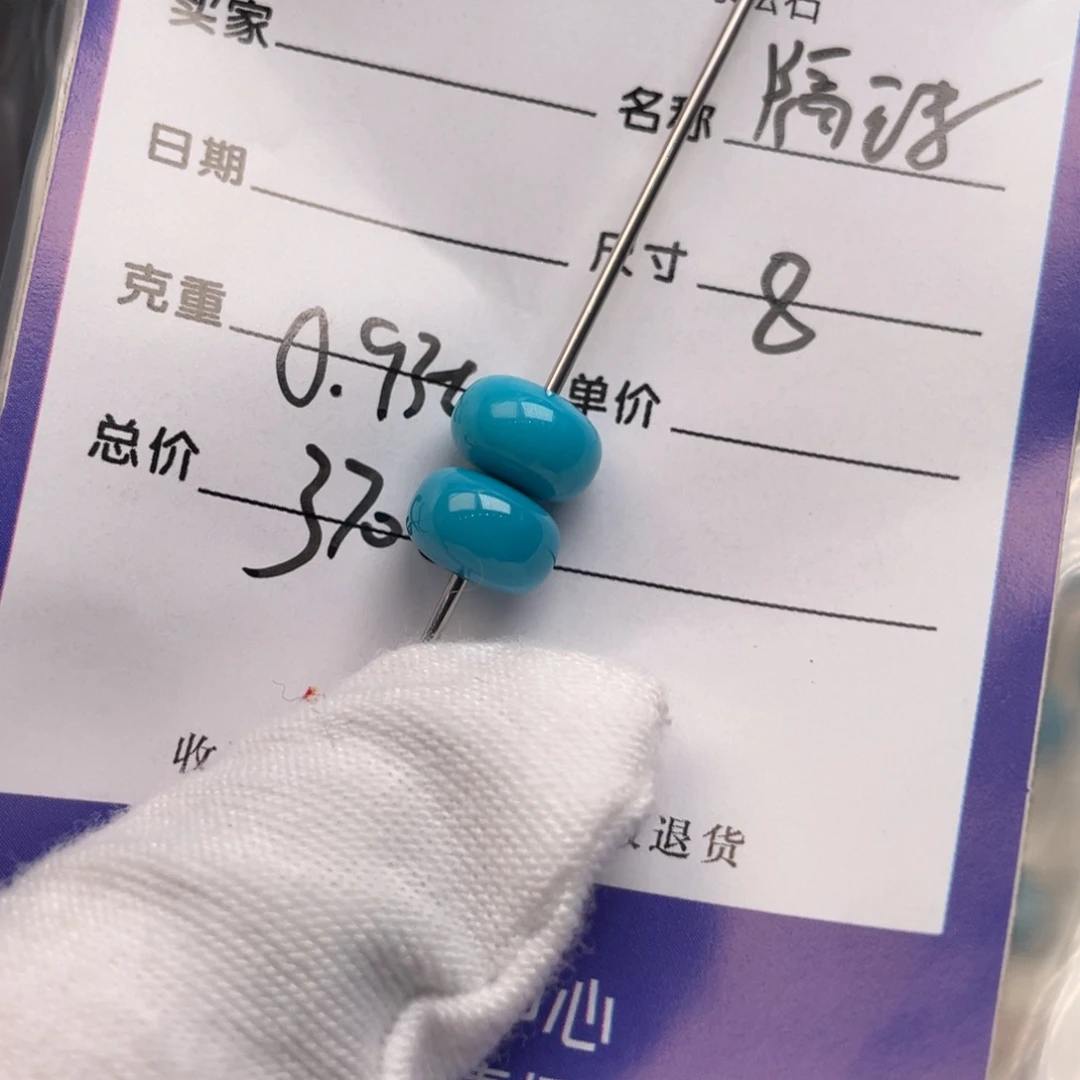 未镶嵌绿松石配饰