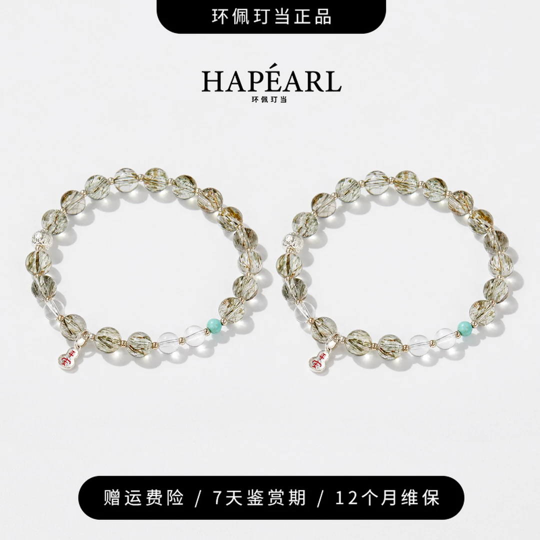 环佩玎当浮翠s925银天然绿发晶手串（多样性发一件）