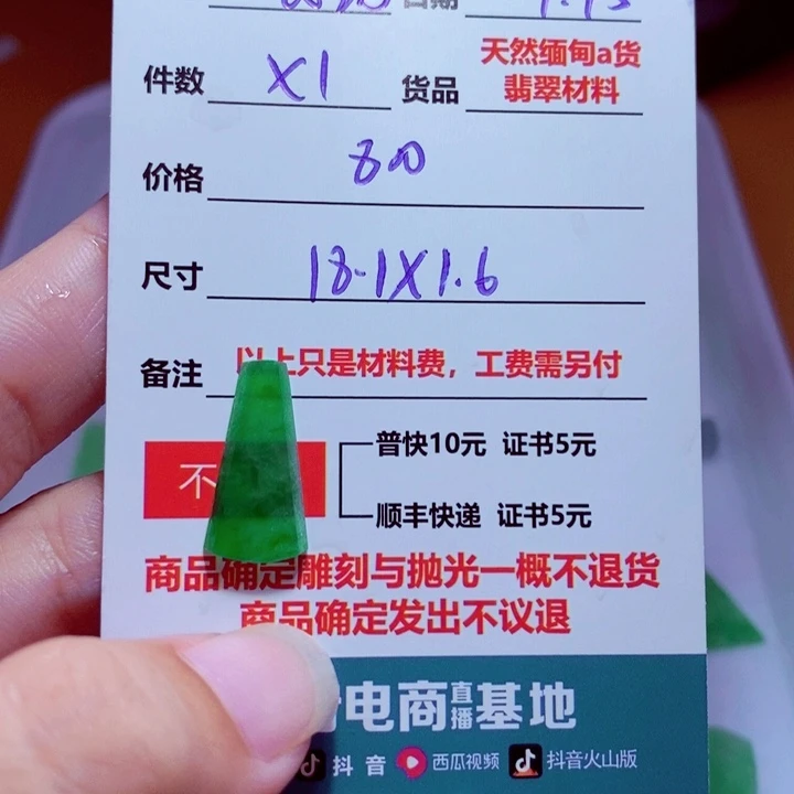 眼***啡未镶嵌定制翡翠材料