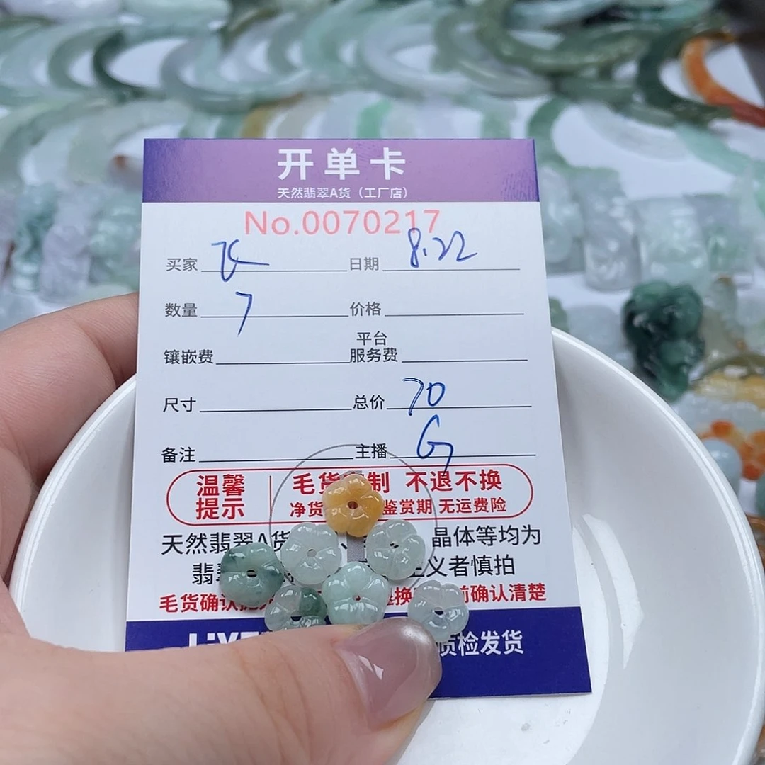 颈饰未镶嵌翡翠飞**莎