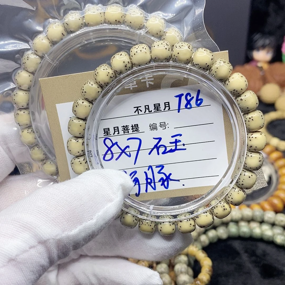 星月菩提手串t86