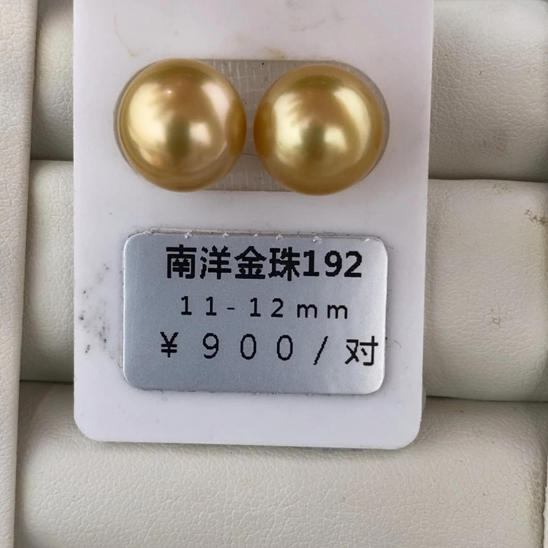 未镶嵌海水珍珠珠宝奇石