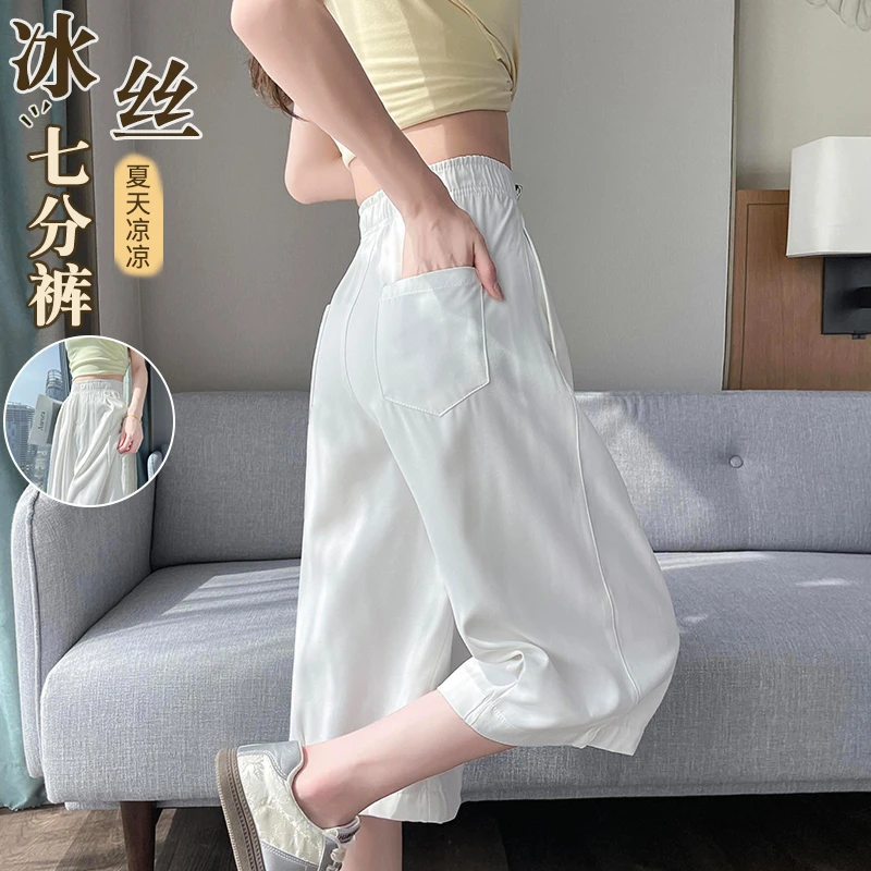 冰丝七分阔腿裤女夏季薄款裤子2025新款宽松直筒高腰显瘦休闲中裤