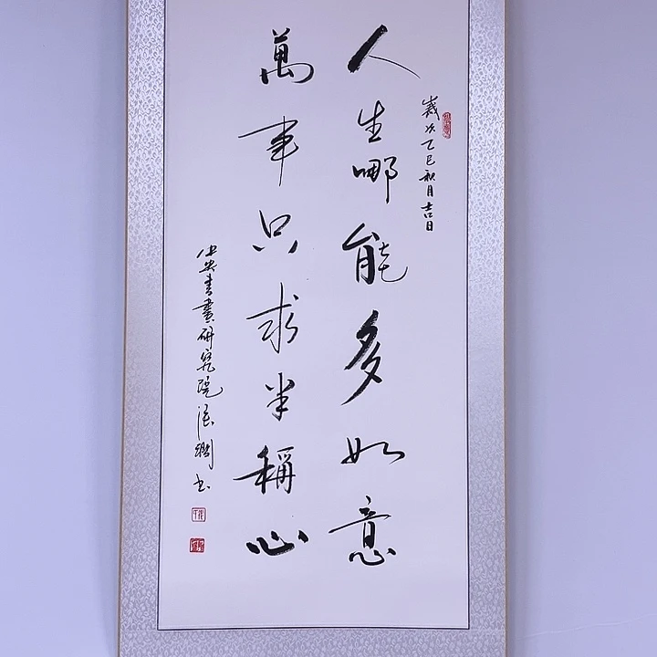 书法书画家作品欣赏