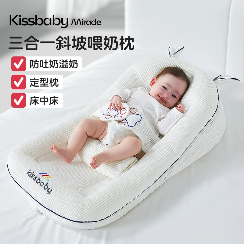 kissbaby miracle床中床斜坡枕二合一安睡新生儿防吐奶斜坡防惊跳