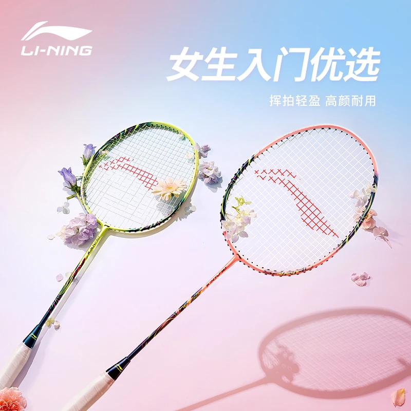 李宁锋影小旋风BLADEXSPIRAL羽毛球拍官方正品（穿线）AYPT361