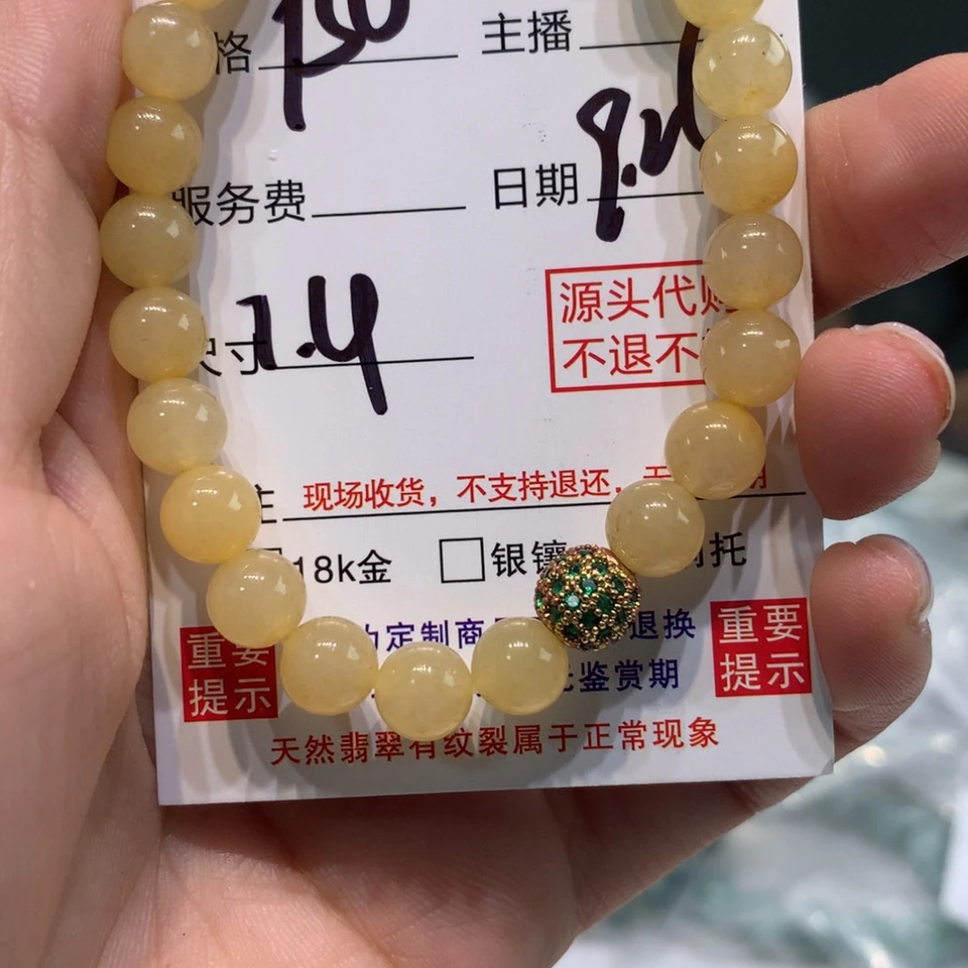 未镶嵌1定制翡翠