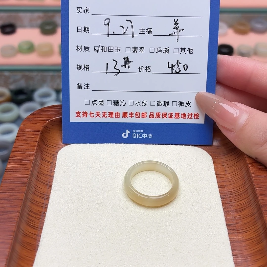 ⑧***代和田玉未镶嵌戒圈