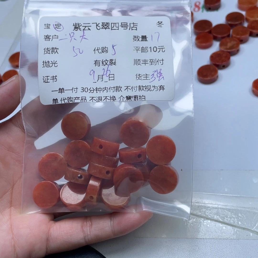 一***包翡翠未镶嵌颈饰翡翠吊坠