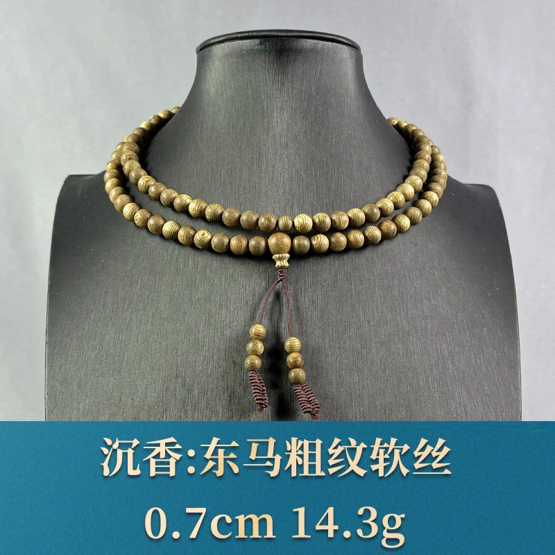 77014 东马粗纹软丝 沉香