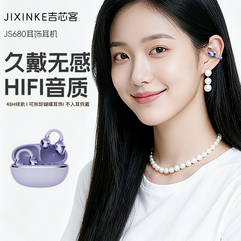 2025新款AI珍珠耳夹百搭耳饰蓝牙耳机环绕声适用华为降噪小巧通用
