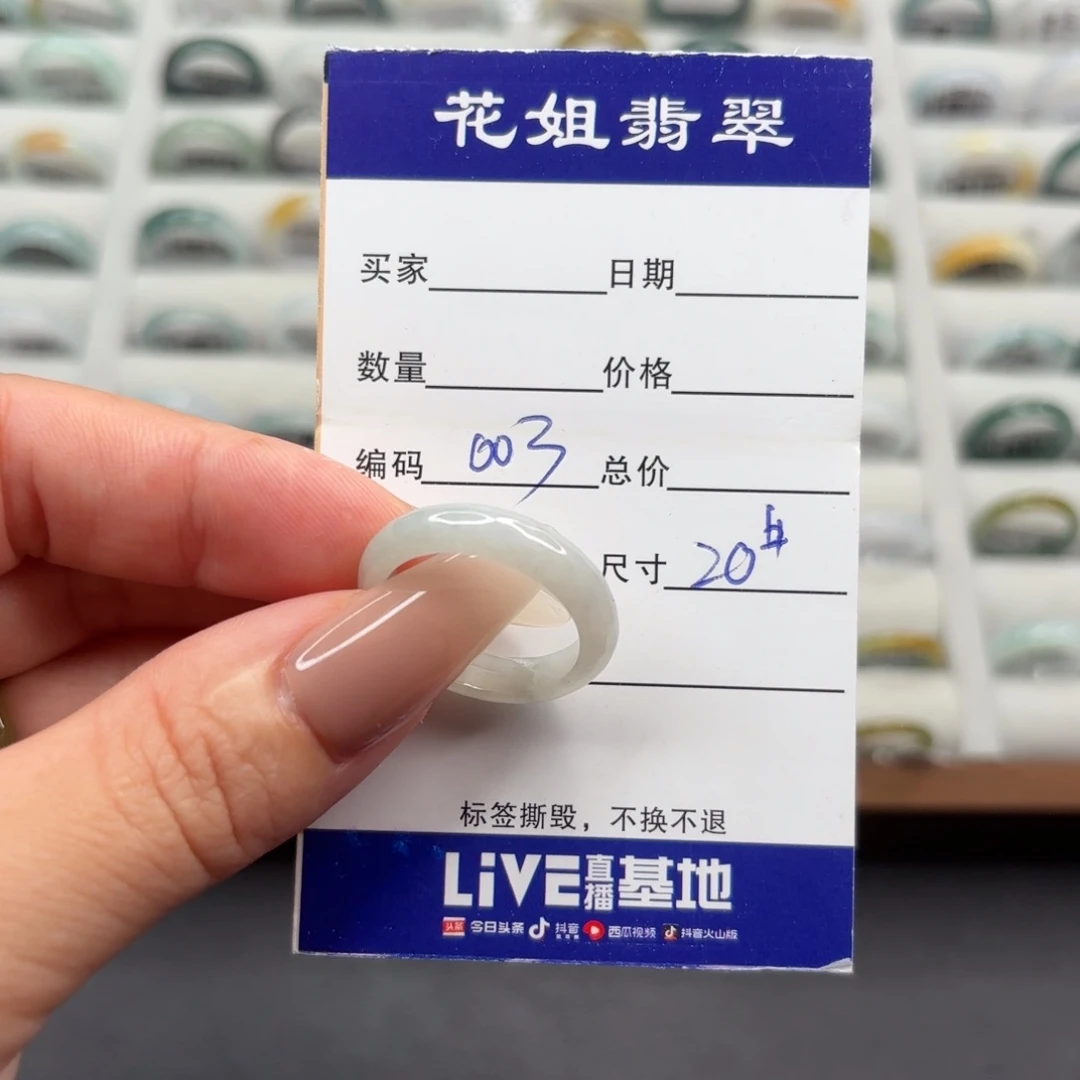 翡翠戒指未镶嵌翡翠
