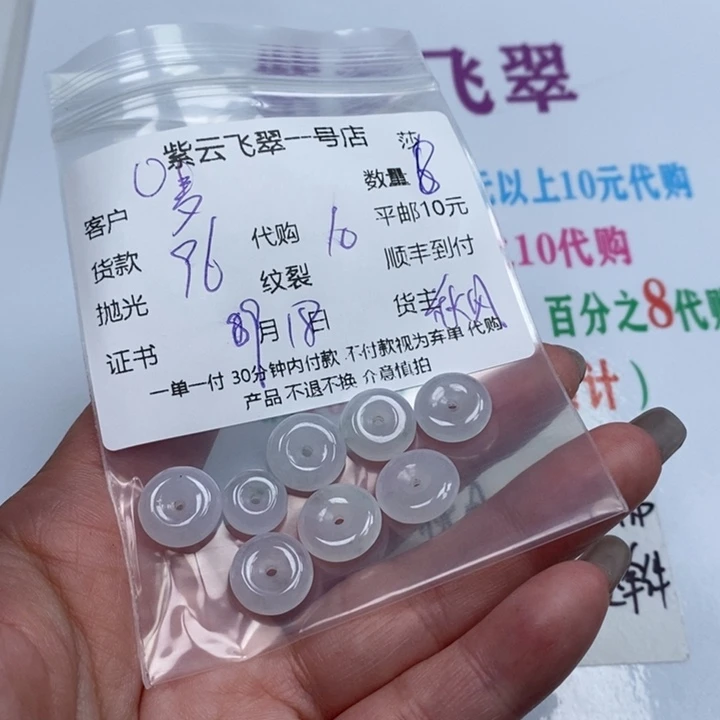 麦***夫颈饰未镶嵌翡翠天然翡翠