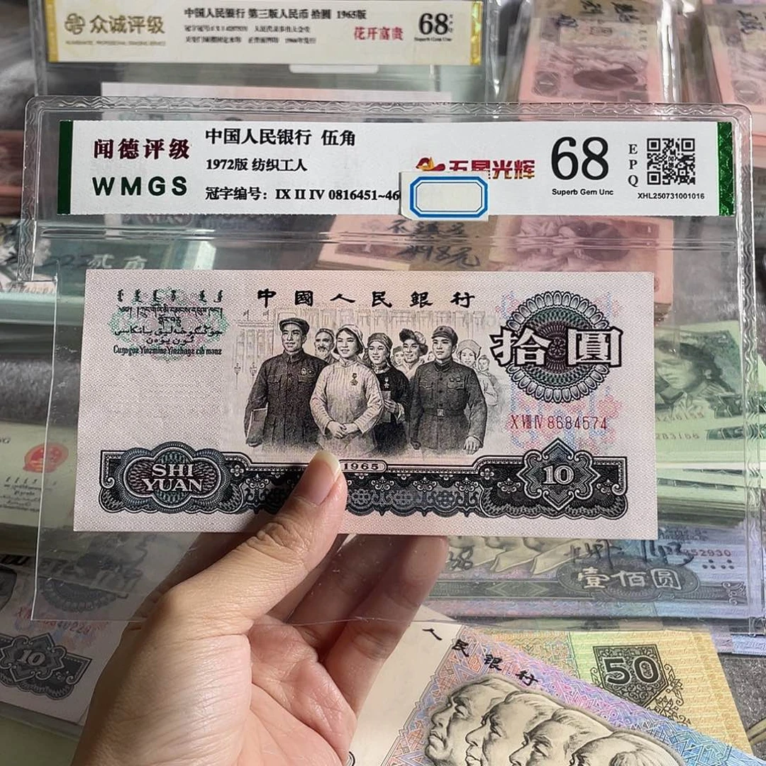 大团结10元全新一张，号码随机