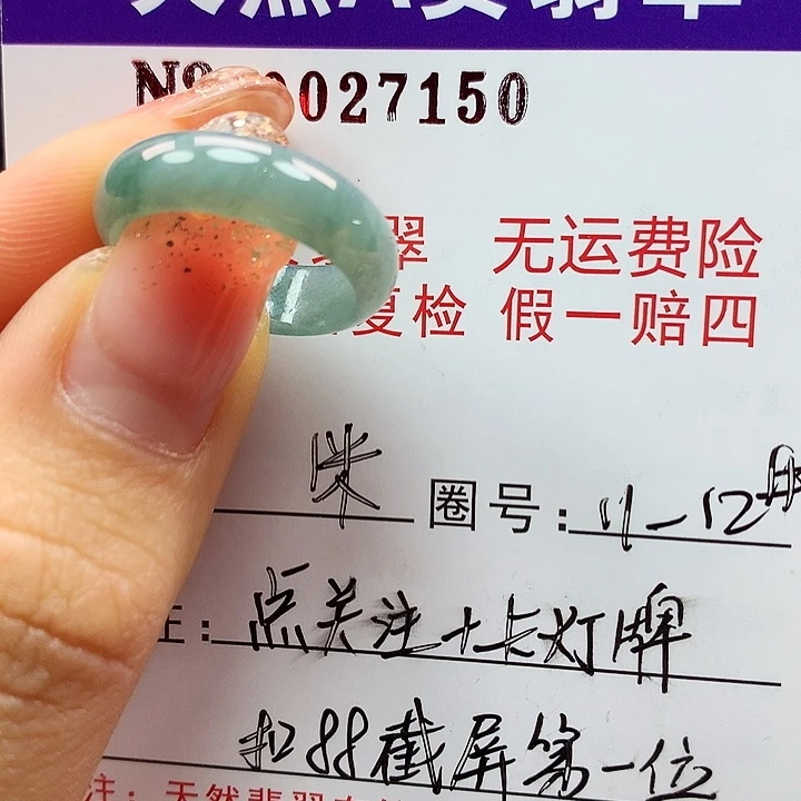 翡翠戒指未镶嵌猪*拉派