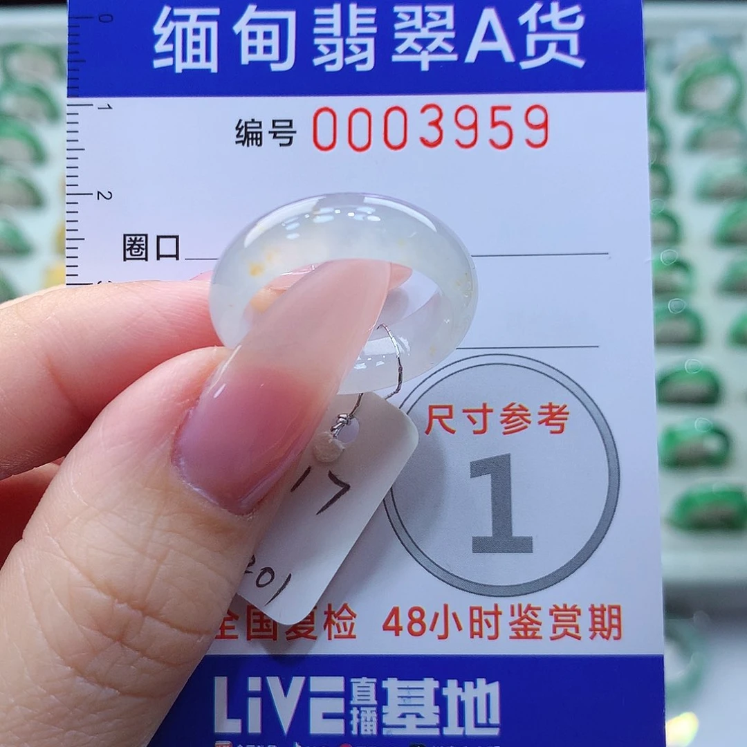 翡翠戒指未镶嵌17号