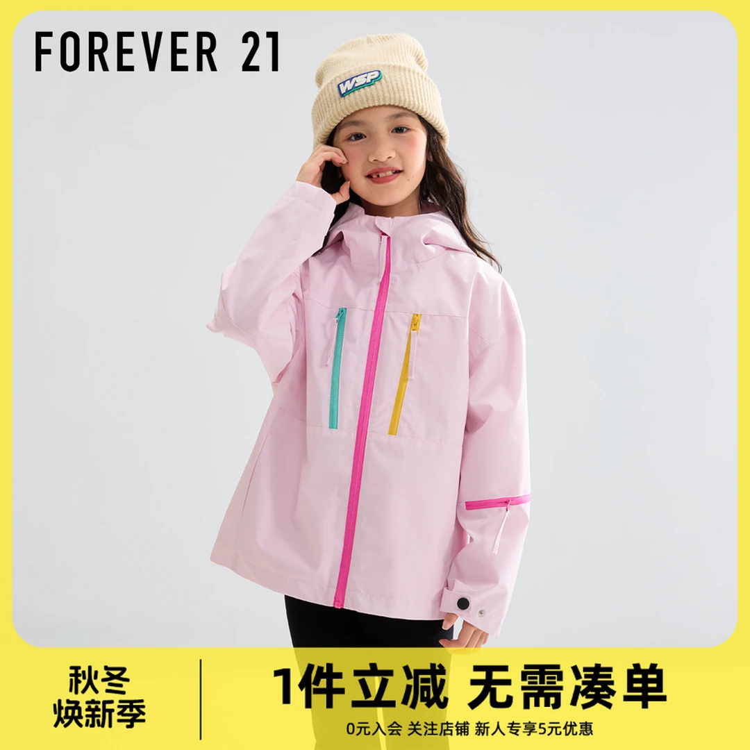Forever 21童装女童秋装外套2025新款大童上衣户外防风儿童运动衣