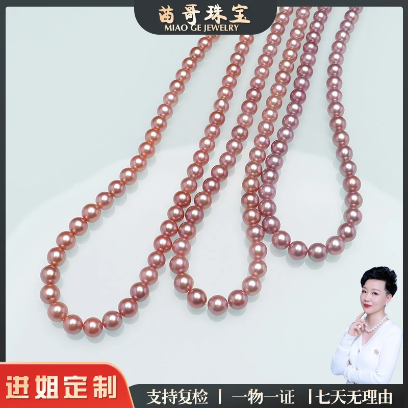 【苗哥珍珠】“烟色丹紫”紫珠珍珠项链8-9mm 多样性发其一