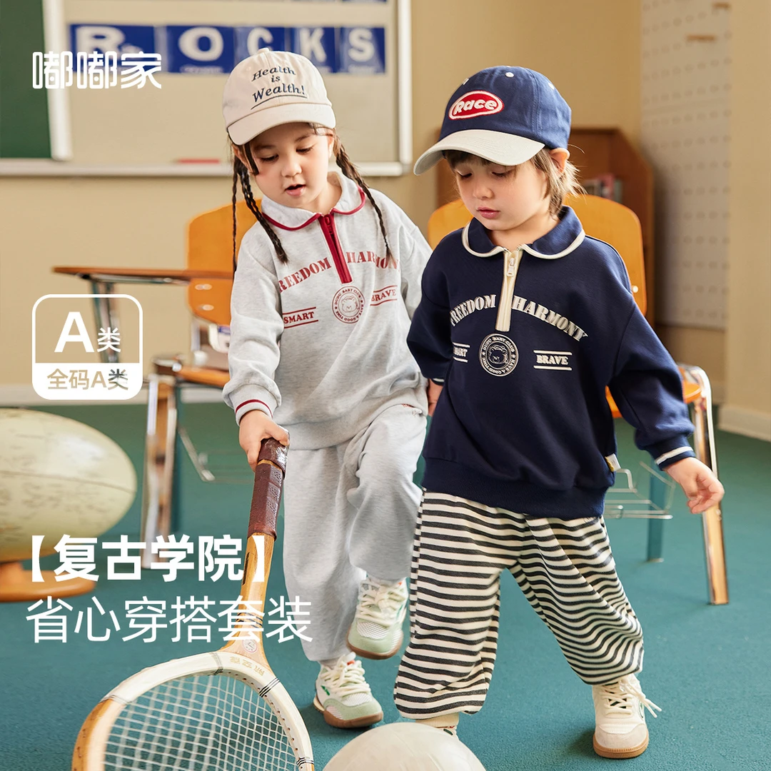 【嘟嘟家】【现货】儿童春款兄妹套装polo卫衣条纹裤