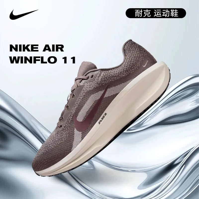 [商城]Nike耐克男子户外运动潮鞋WINFLO经典人生跑鞋FJ9509-200