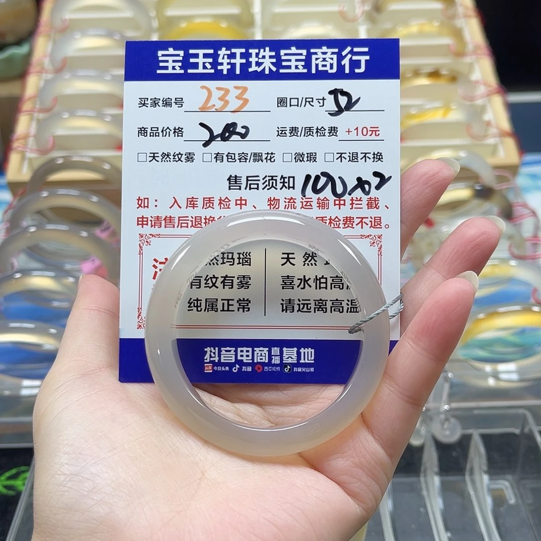 珍***惜玛瑙/玉髓未镶嵌手镯