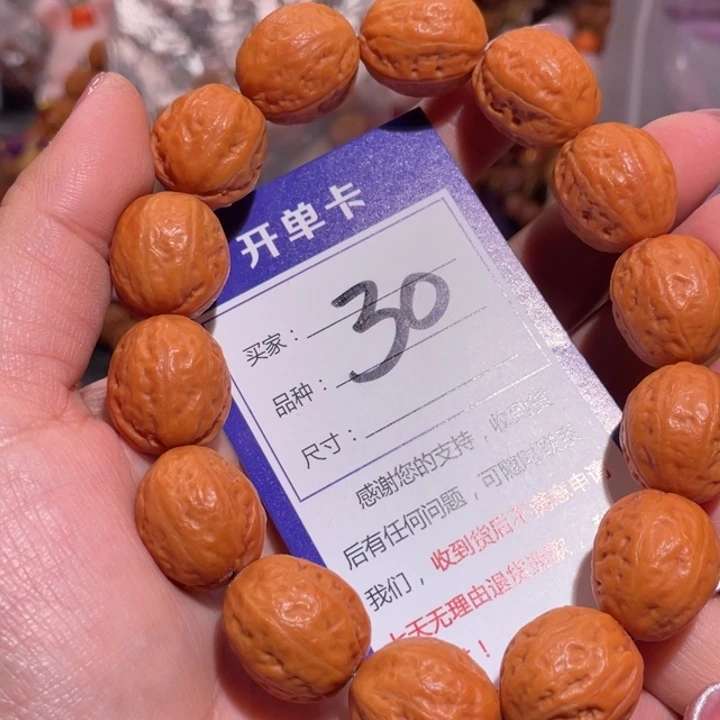 文玩核桃手串30小枣1.7