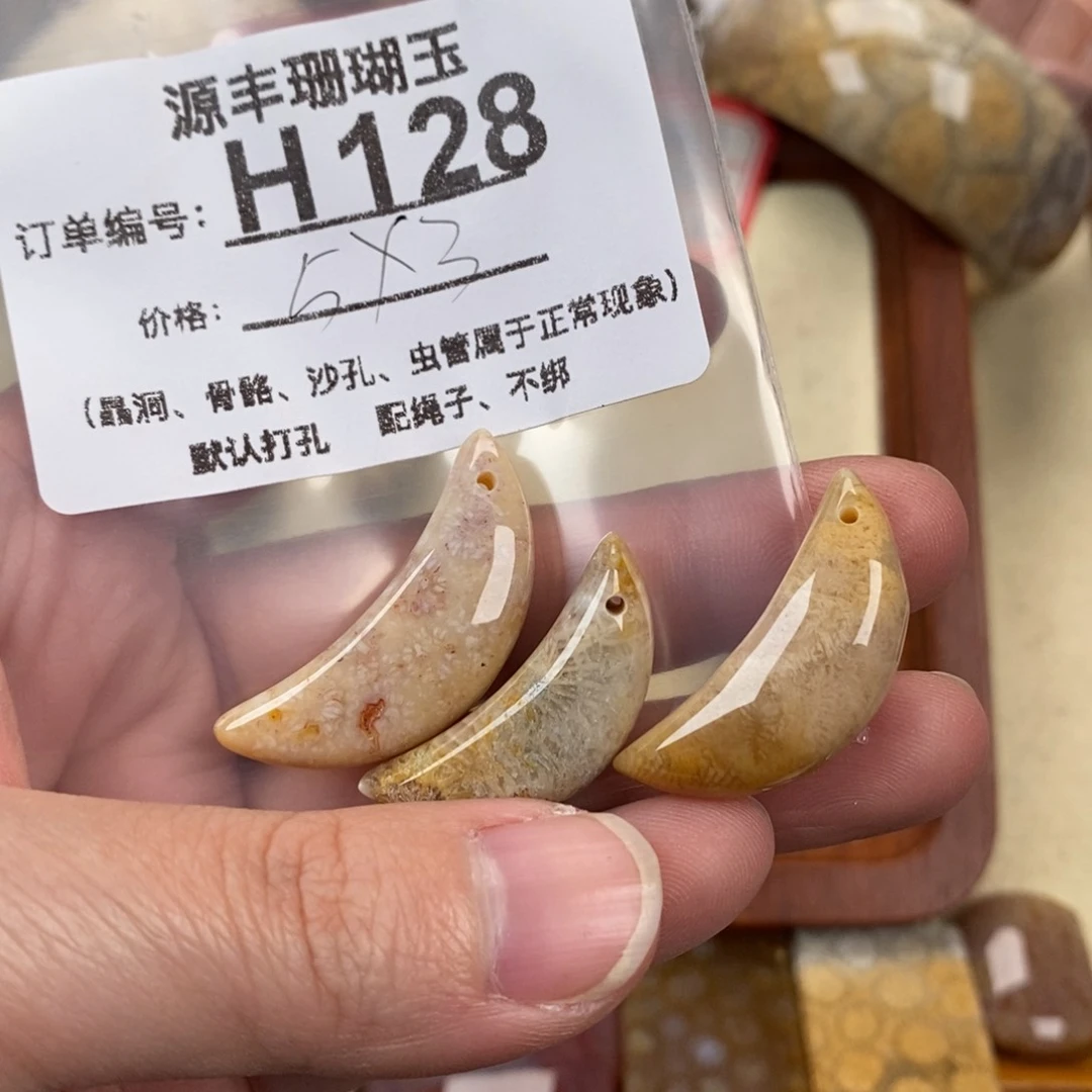 硅化玉颈饰未镶嵌旅***甲