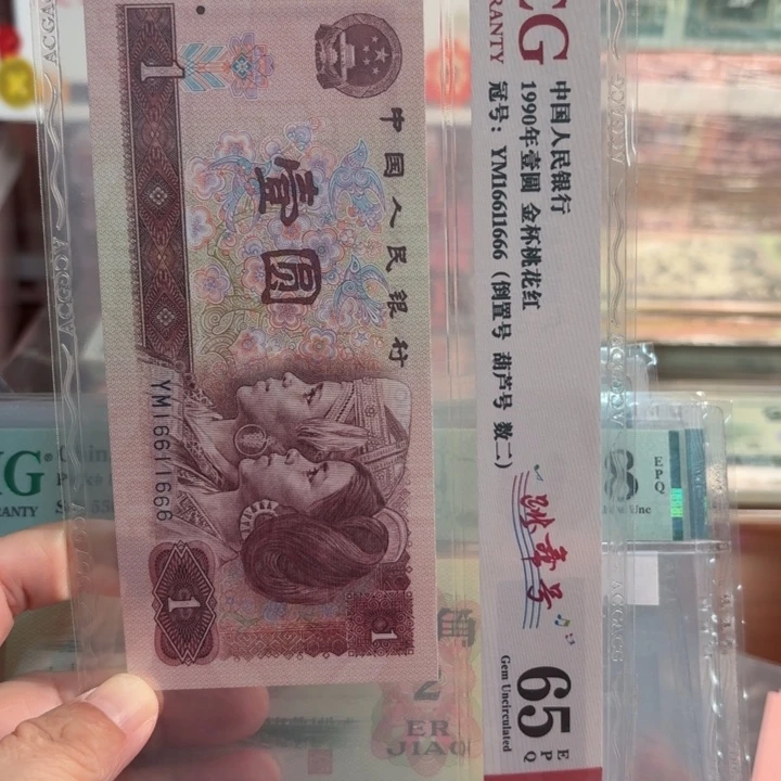 觀***馨901单张，号码16611666