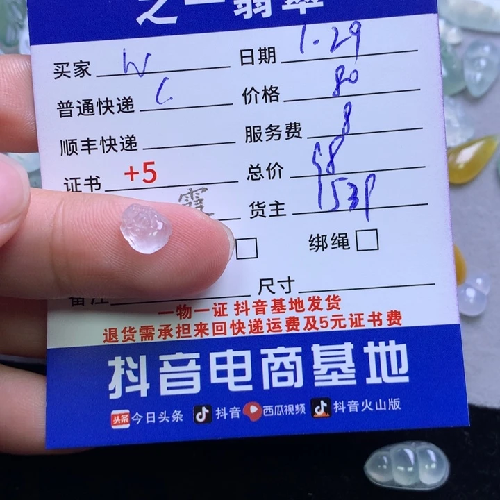 颈饰未镶嵌翡翠W*i