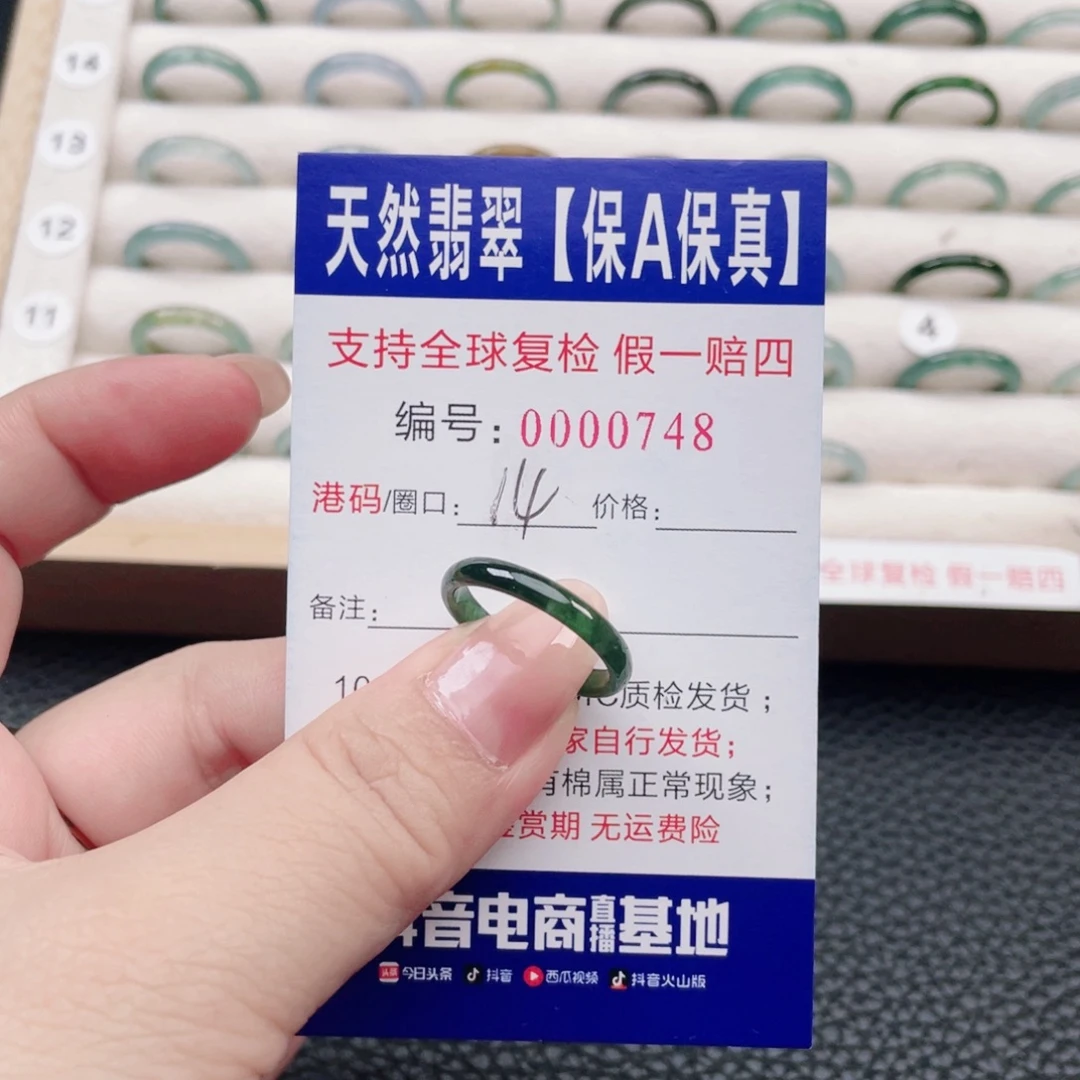 翡翠未镶嵌戒指27