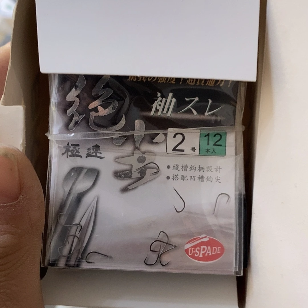 锈无刺2号发一盒bkk