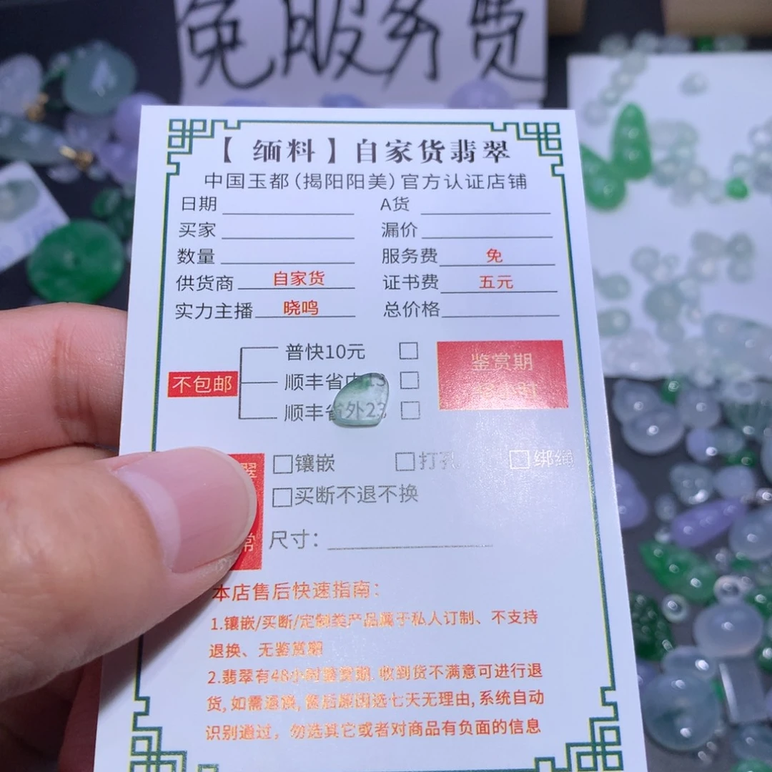 翡翠颈饰未镶嵌爱心