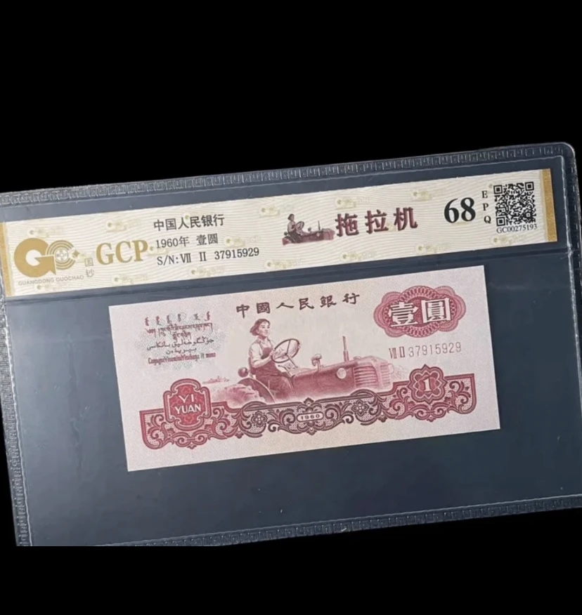 第三套拖拉机十连号