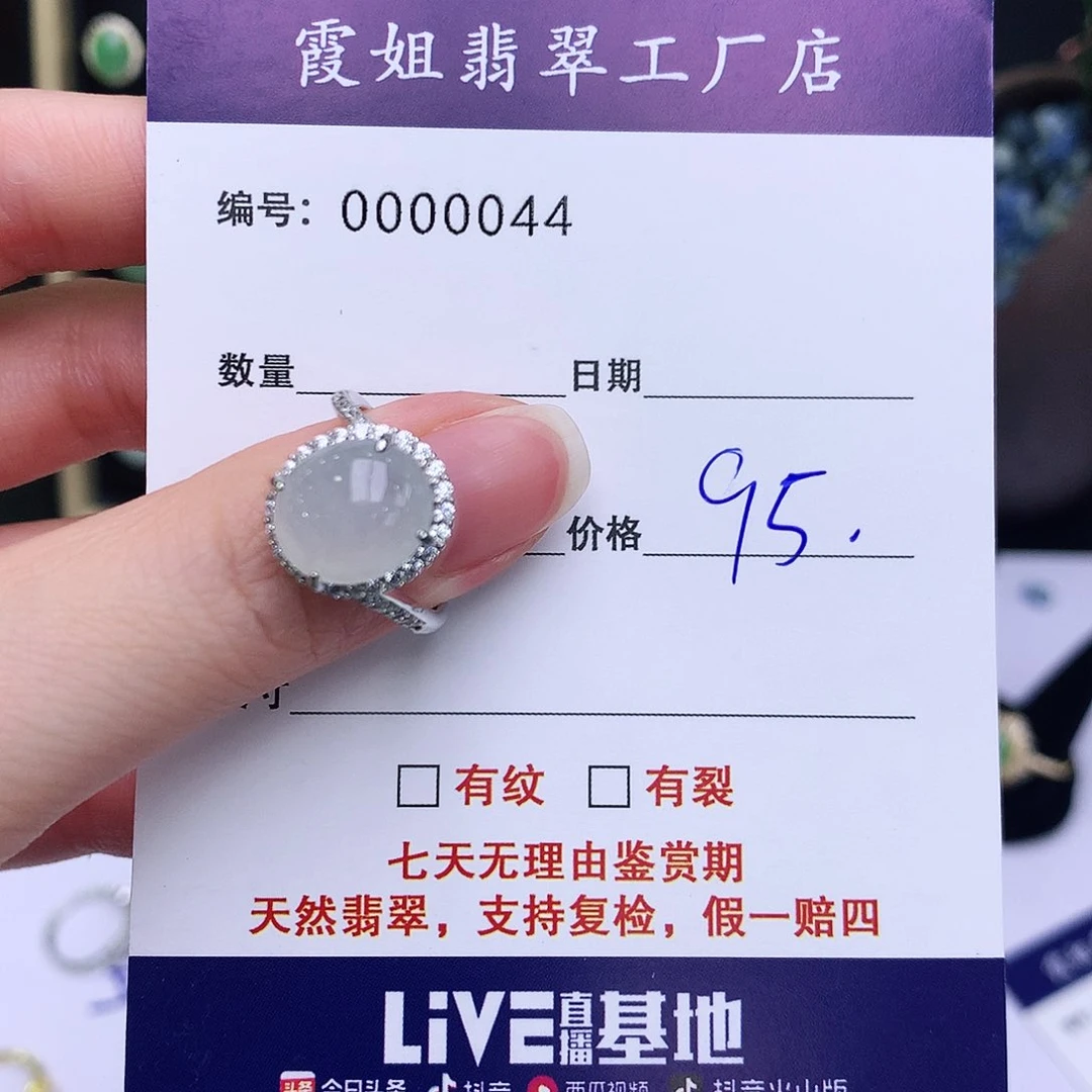 翡翠戒指银S925镶嵌044戒指