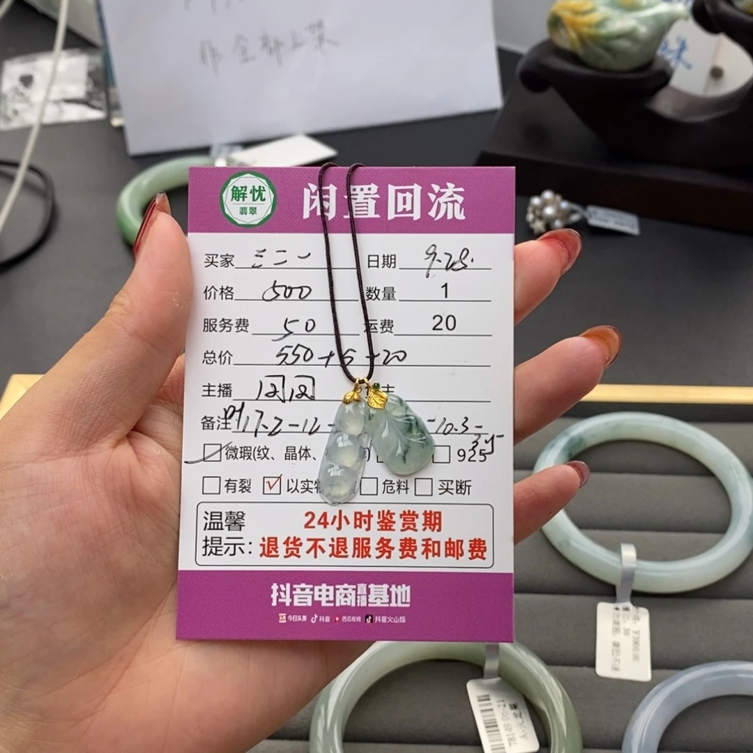 颈饰18K金镶嵌翡翠三*一