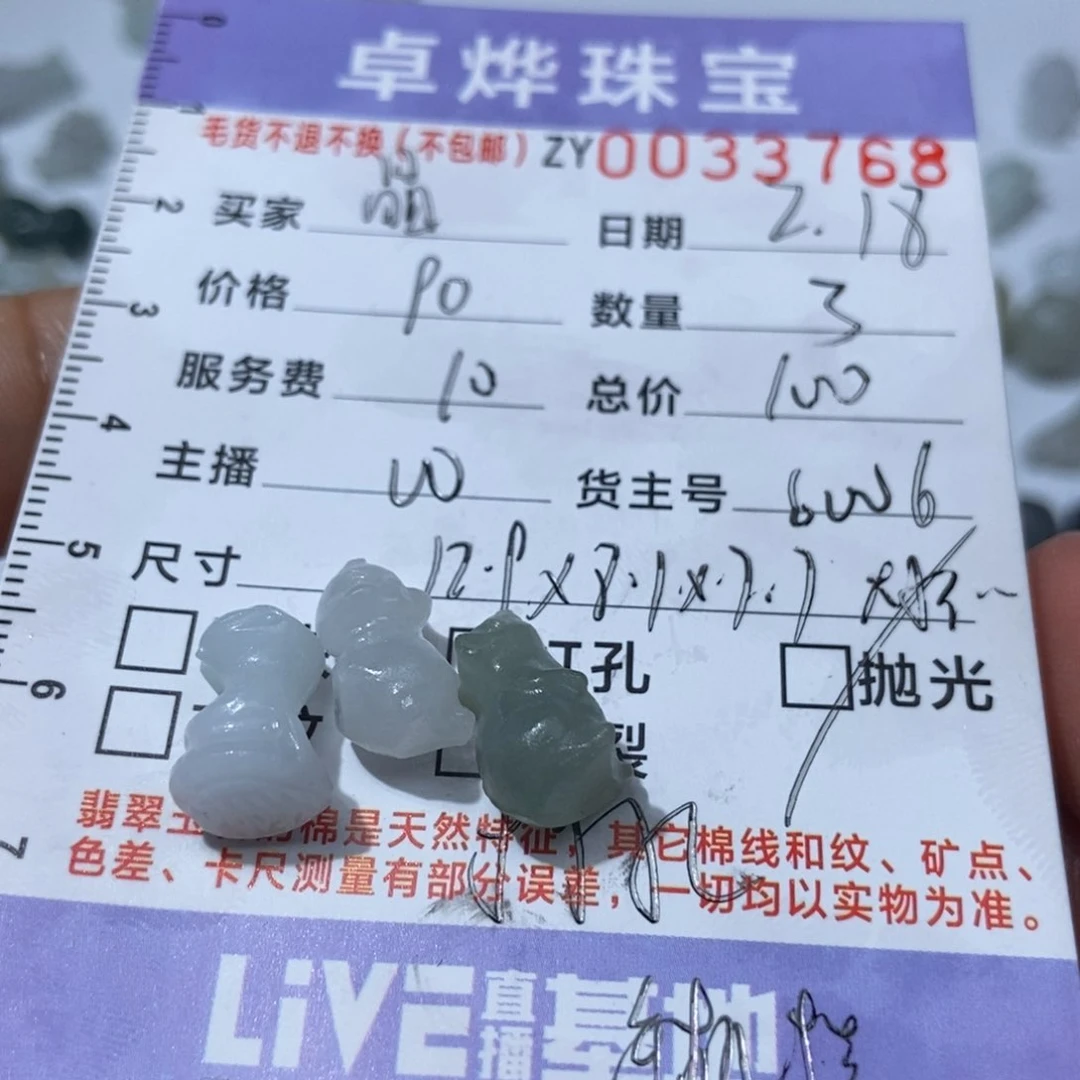 定制翡翠未镶嵌晶翡翠