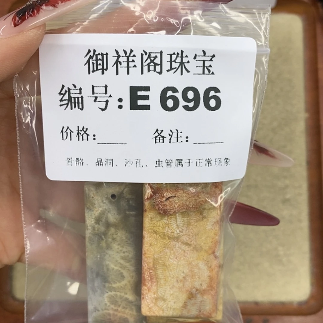 硅化珊瑚（珊瑚玉）颈饰未镶嵌耀**/
