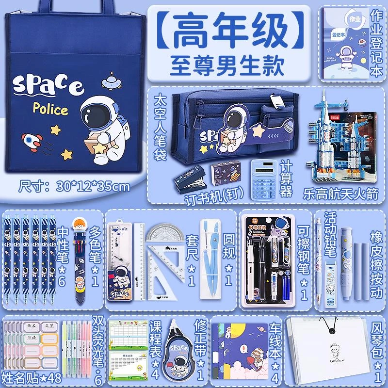 范哲萨文具套装礼盒小学生一年级学习用品男孩生日礼物儿童男生初