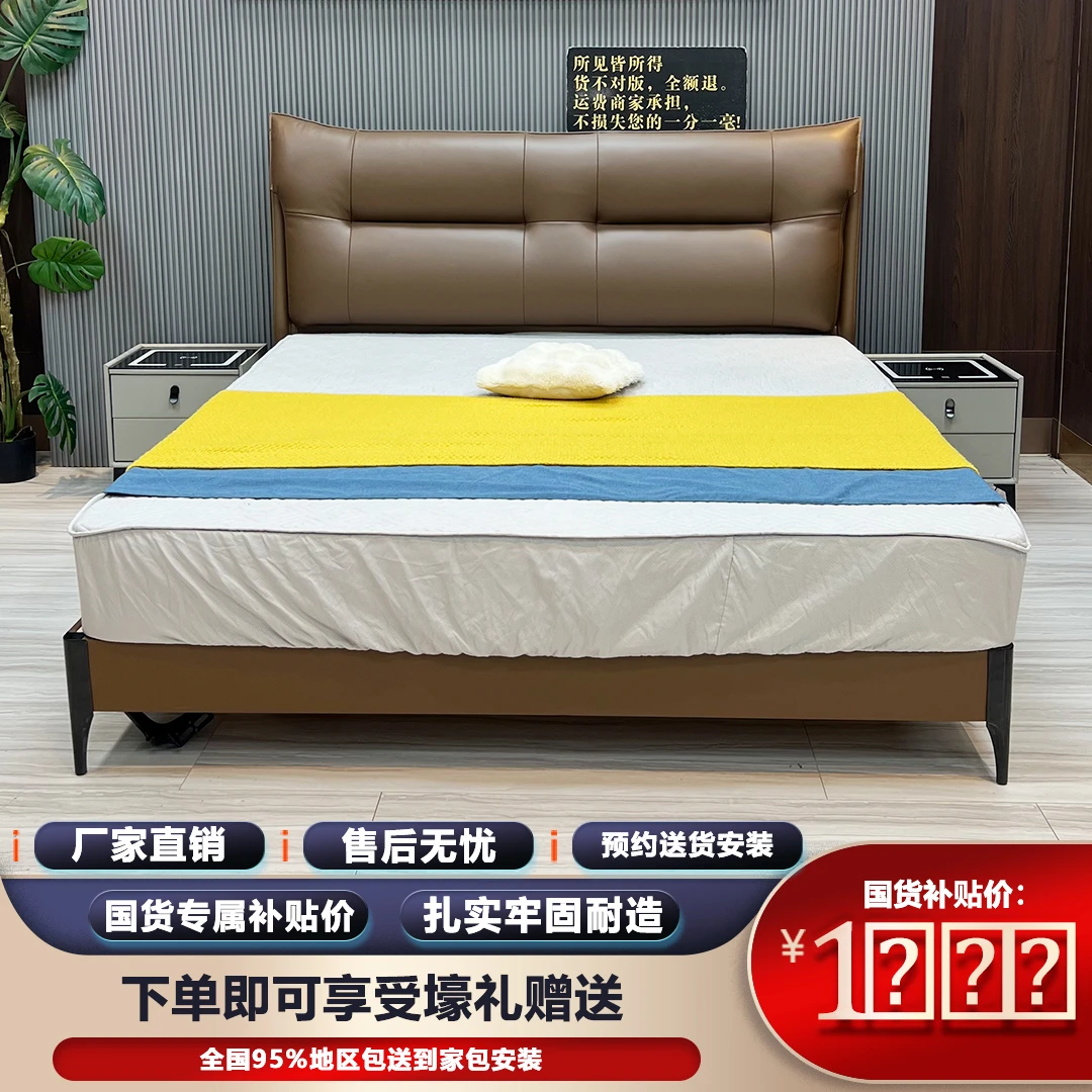 【牛气冲天】真皮床简约主卧双人大床意式婚床轻奢北欧风