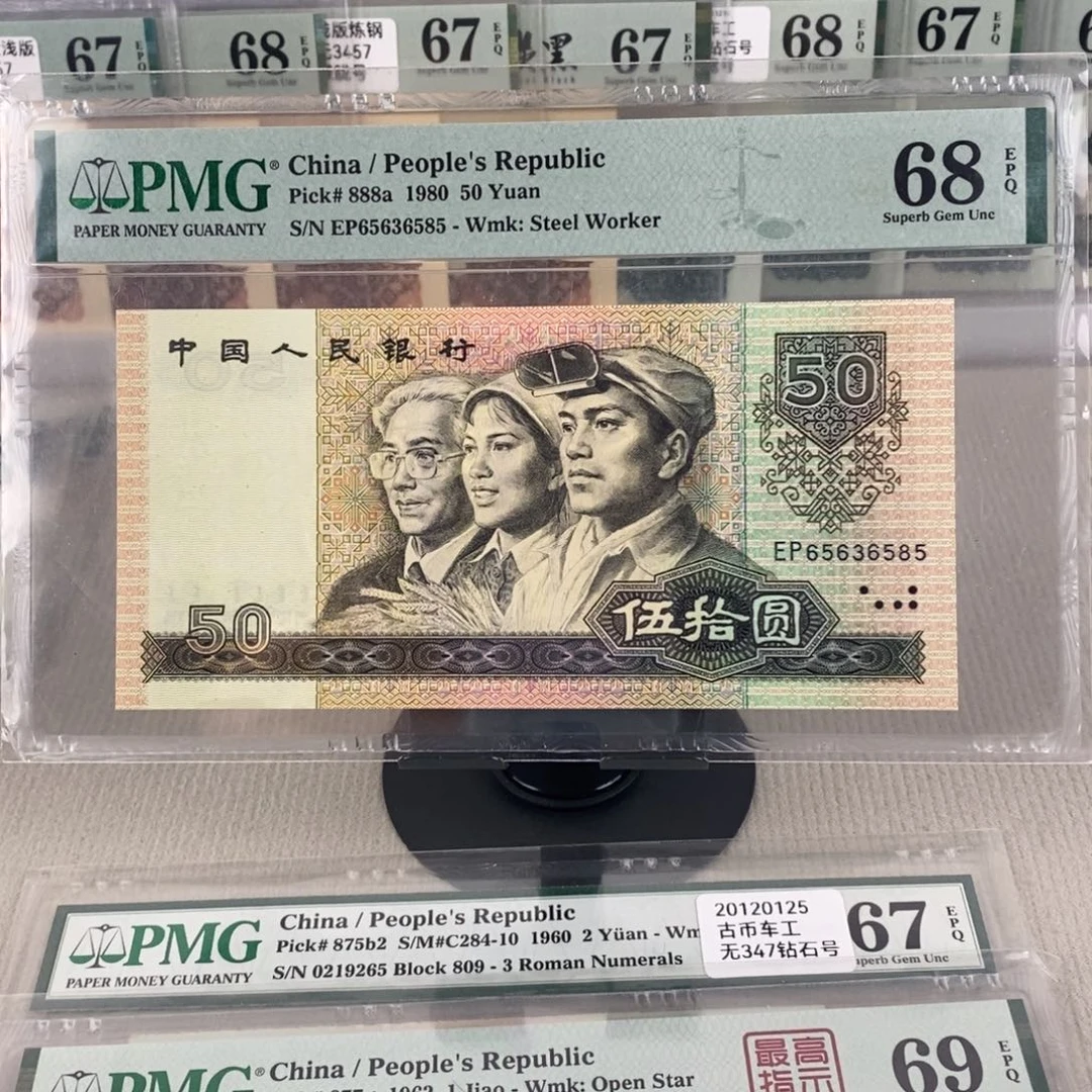 8050币王68分无47一张65636585
