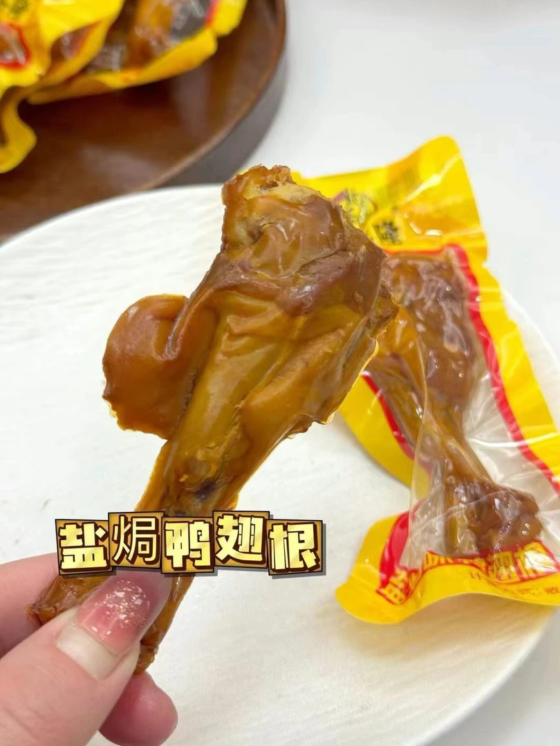 盐焗鸭翅根咸香入味肉质紧实皮脆肉香