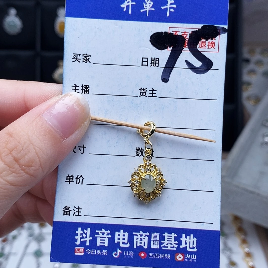 未镶嵌戒指翡翠吊坠