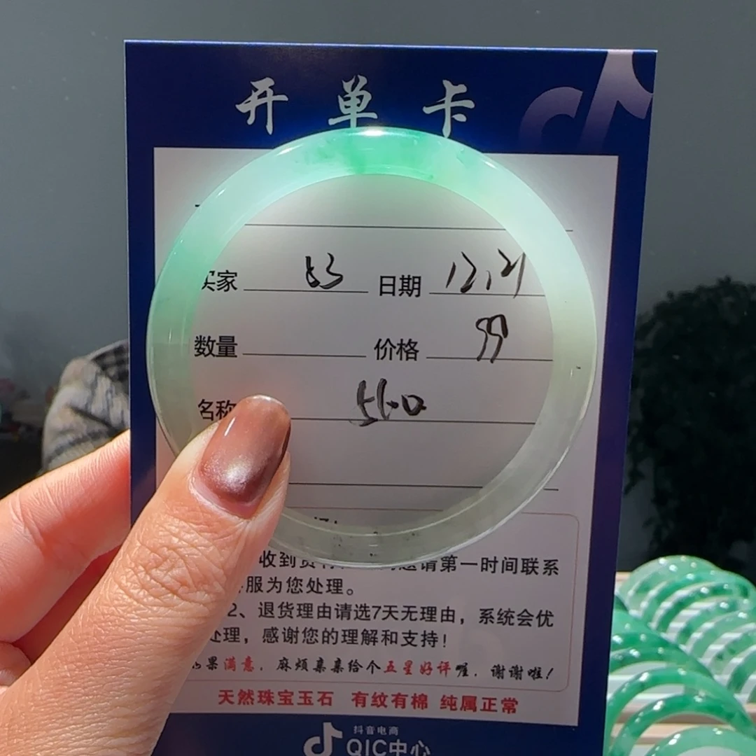 石英质玉（非洲翠）未镶嵌手镯